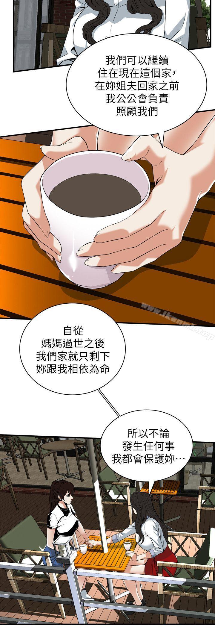 韩国漫画偷窥（全集无删减）韩漫_偷窥（全集无删减）-第119话---大姐，不能让我白花钱吧?在线免费阅读-韩国漫画-第11张图片