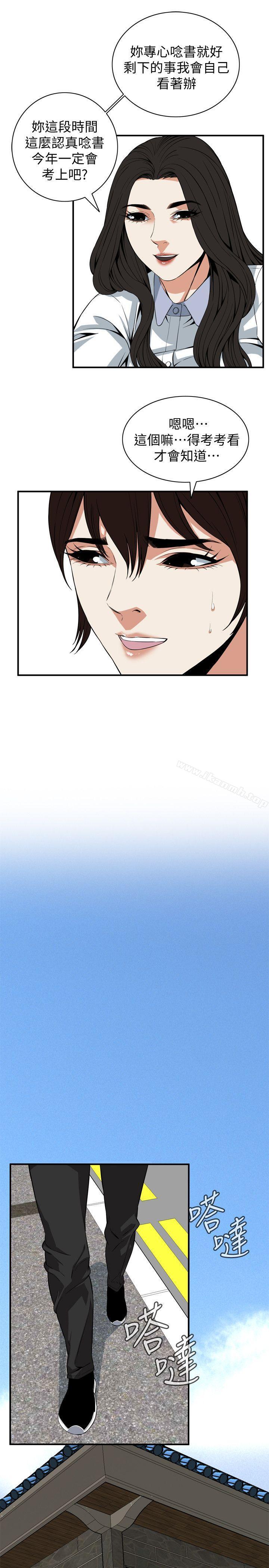 韩国漫画偷窥（全集无删减）韩漫_偷窥（全集无删减）-第119话---大姐，不能让我白花钱吧?在线免费阅读-韩国漫画-第12张图片