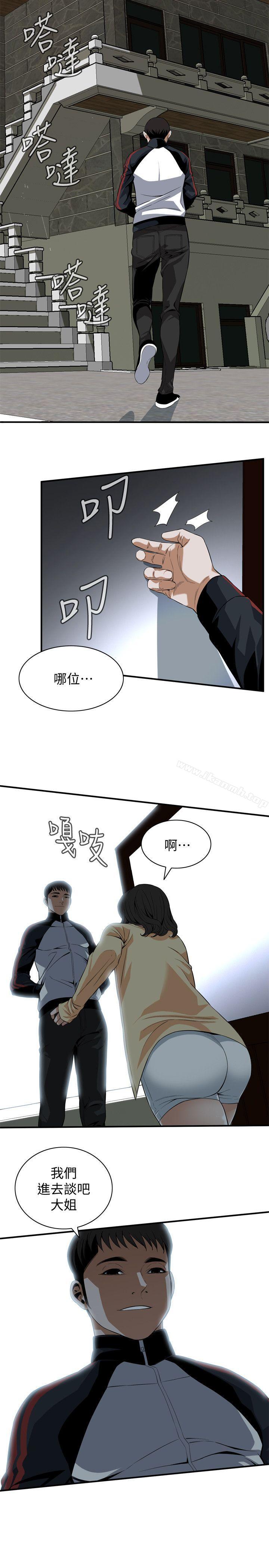 韩国漫画偷窥（全集无删减）韩漫_偷窥（全集无删减）-第119话---大姐，不能让我白花钱吧?在线免费阅读-韩国漫画-第13张图片