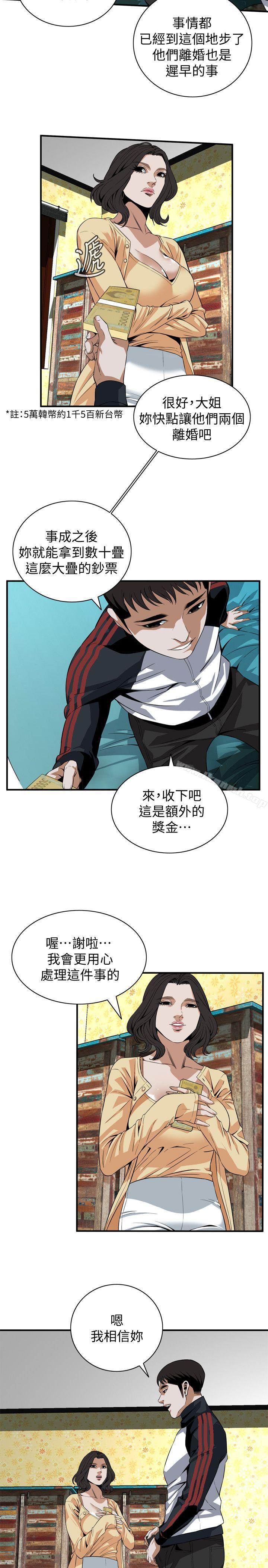 韩国漫画偷窥（全集无删减）韩漫_偷窥（全集无删减）-第119话---大姐，不能让我白花钱吧?在线免费阅读-韩国漫画-第16张图片