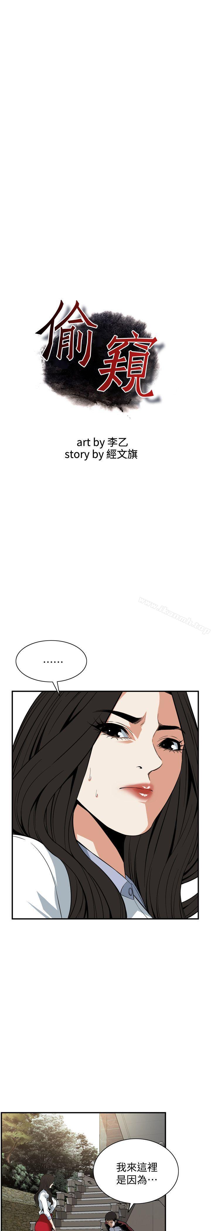 韩国漫画偷窥（全集无删减）韩漫_偷窥（全集无删减）-第120话---帮我含一下，我就能睡个好觉在线免费阅读-韩国漫画-第2张图片