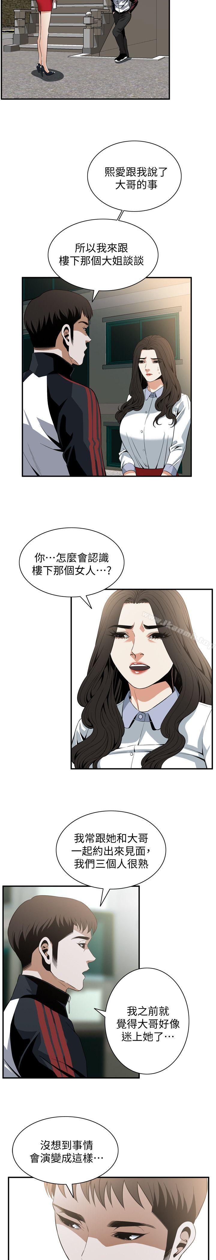 韩国漫画偷窥（全集无删减）韩漫_偷窥（全集无删减）-第120话---帮我含一下，我就能睡个好觉在线免费阅读-韩国漫画-第3张图片