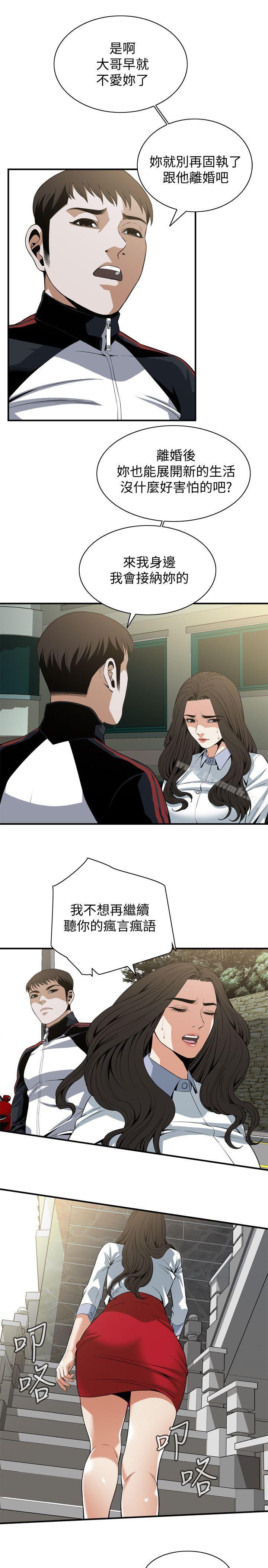 韩国漫画偷窥（全集无删减）韩漫_偷窥（全集无删减）-第120话---帮我含一下，我就能睡个好觉在线免费阅读-韩国漫画-第5张图片