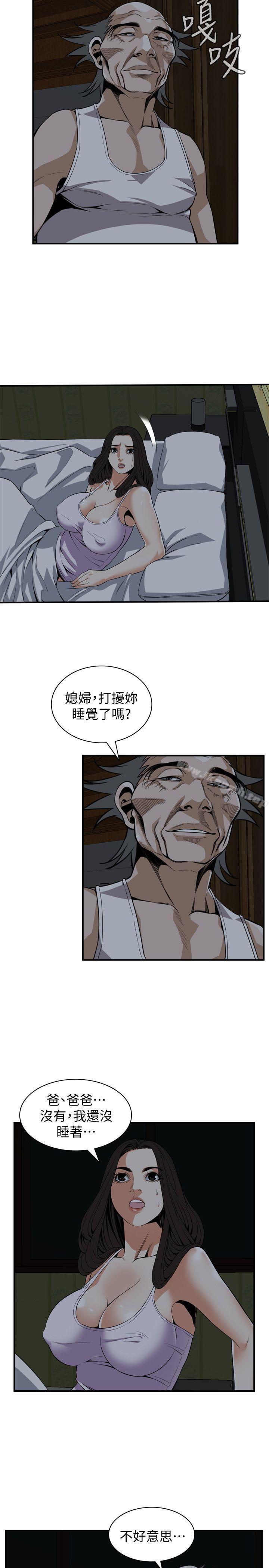 韩国漫画偷窥（全集无删减）韩漫_偷窥（全集无删减）-第120话---帮我含一下，我就能睡个好觉在线免费阅读-韩国漫画-第15张图片