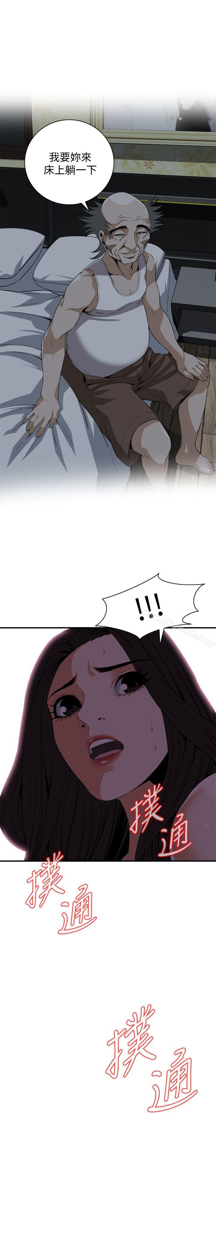 韩国漫画偷窥（全集无删减）韩漫_偷窥（全集无删减）-第121话---清醒点，李琇爱!在线免费阅读-韩国漫画-第1张图片