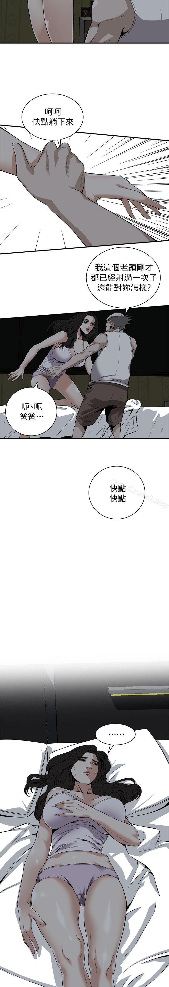 韩国漫画偷窥（全集无删减）韩漫_偷窥（全集无删减）-第121话---清醒点，李琇爱!在线免费阅读-韩国漫画-第3张图片