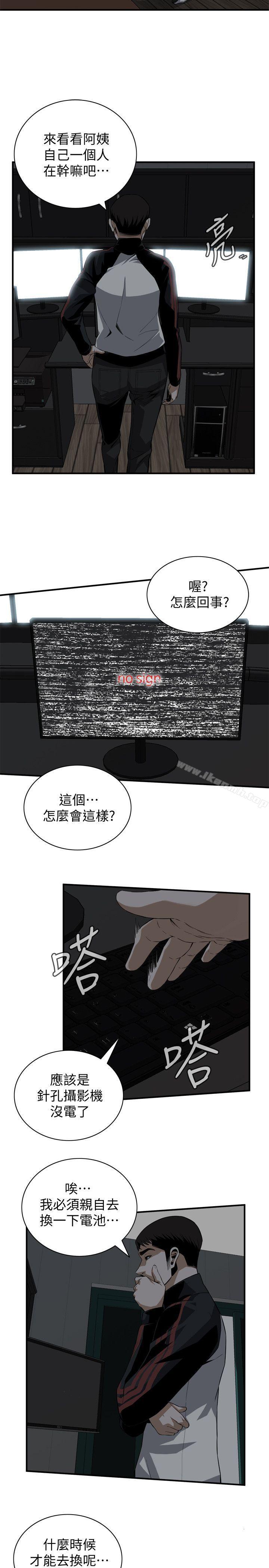 韩国漫画偷窥（全集无删减）韩漫_偷窥（全集无删减）-第121话---清醒点，李琇爱!在线免费阅读-韩国漫画-第9张图片