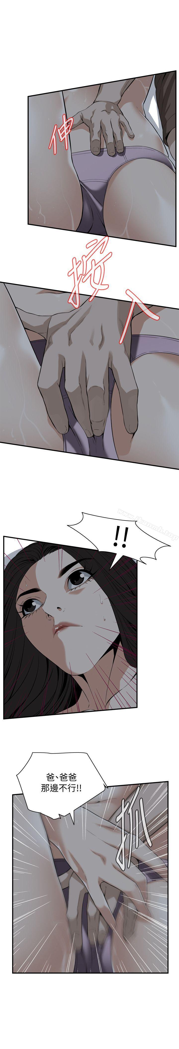 韩国漫画偷窥（全集无删减）韩漫_偷窥（全集无删减）-第121话---清醒点，李琇爱!在线免费阅读-韩国漫画-第11张图片