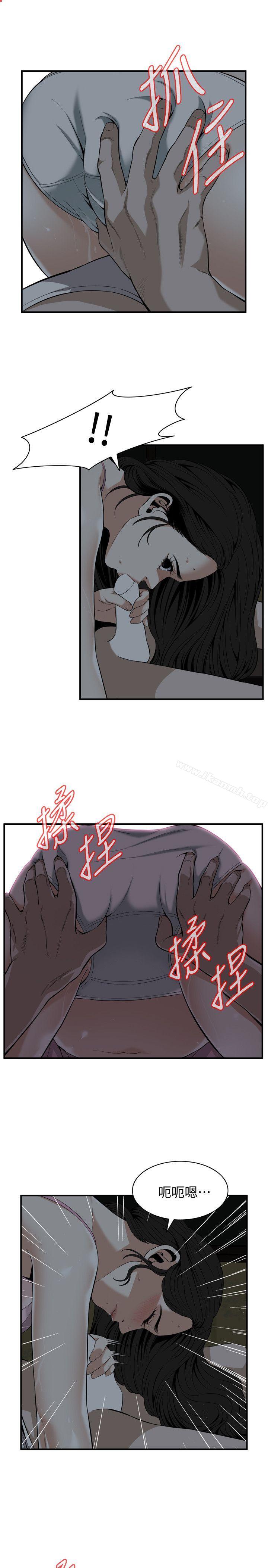 韩国漫画偷窥（全集无删减）韩漫_偷窥（全集无删减）-第121话---清醒点，李琇爱!在线免费阅读-韩国漫画-第20张图片