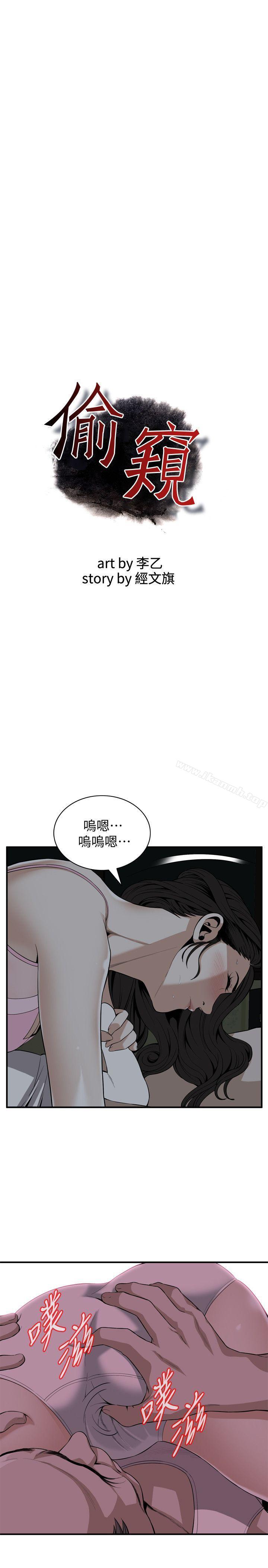 韩国漫画偷窥（全集无删减）韩漫_偷窥（全集无删减）-第122话-自己撩起裙子的琇爱在线免费阅读-韩国漫画-第3张图片