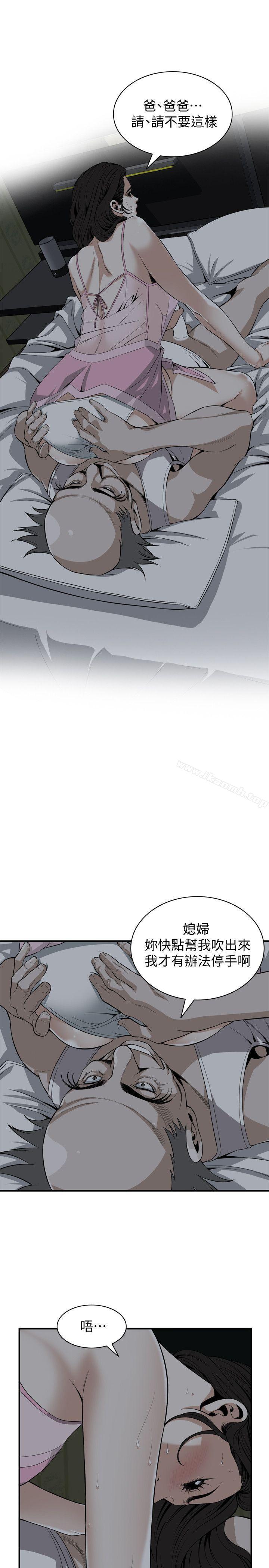 韩国漫画偷窥（全集无删减）韩漫_偷窥（全集无删减）-第122话-自己撩起裙子的琇爱在线免费阅读-韩国漫画-第4张图片