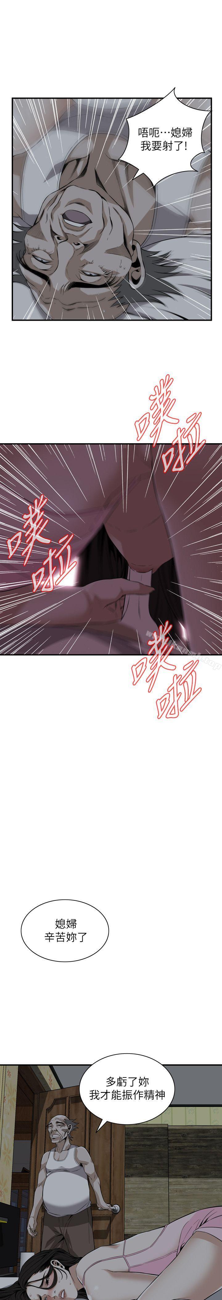 韩国漫画偷窥（全集无删减）韩漫_偷窥（全集无删减）-第122话-自己撩起裙子的琇爱在线免费阅读-韩国漫画-第6张图片