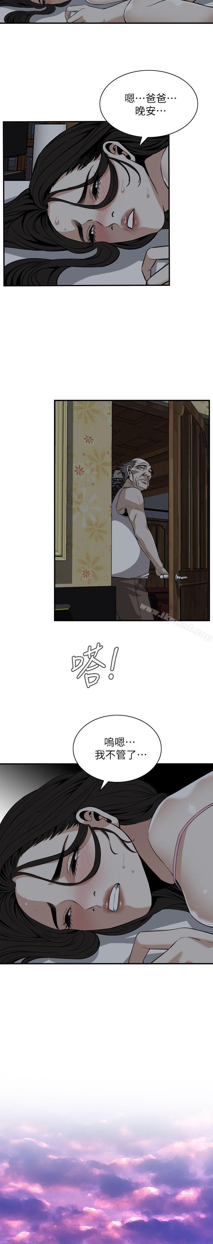 韩国漫画偷窥（全集无删减）韩漫_偷窥（全集无删减）-第122话-自己撩起裙子的琇爱在线免费阅读-韩国漫画-第7张图片