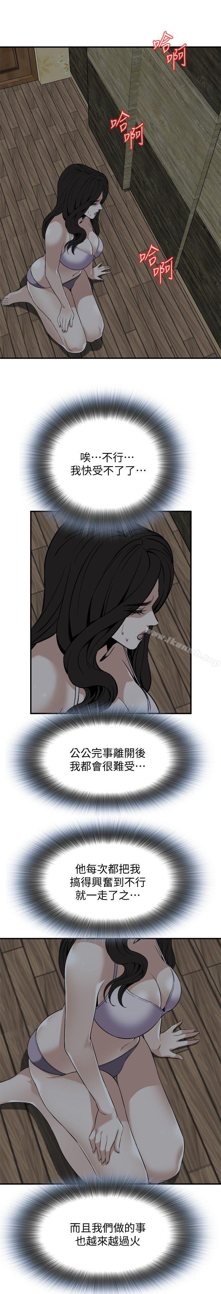 韩国漫画偷窥（全集无删减）韩漫_偷窥（全集无删减）-第122话-自己撩起裙子的琇爱在线免费阅读-韩国漫画-第15张图片