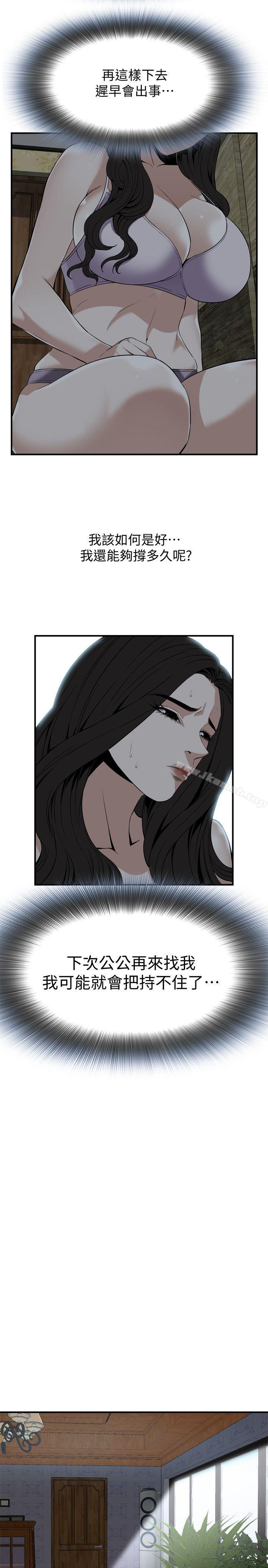 韩国漫画偷窥（全集无删减）韩漫_偷窥（全集无删减）-第122话-自己撩起裙子的琇爱在线免费阅读-韩国漫画-第16张图片