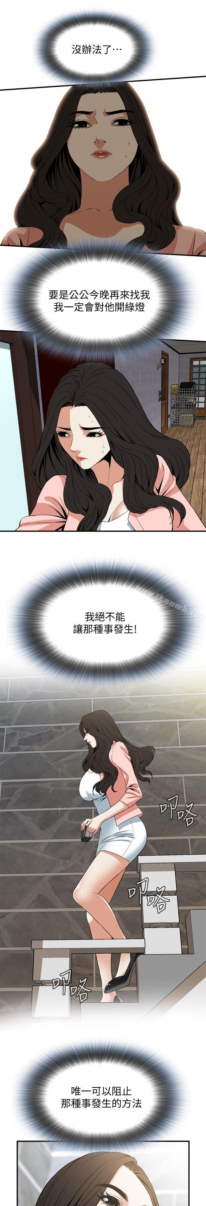 韩国漫画偷窥（全集无删减）韩漫_偷窥（全集无删减）-第122话-自己撩起裙子的琇爱在线免费阅读-韩国漫画-第18张图片