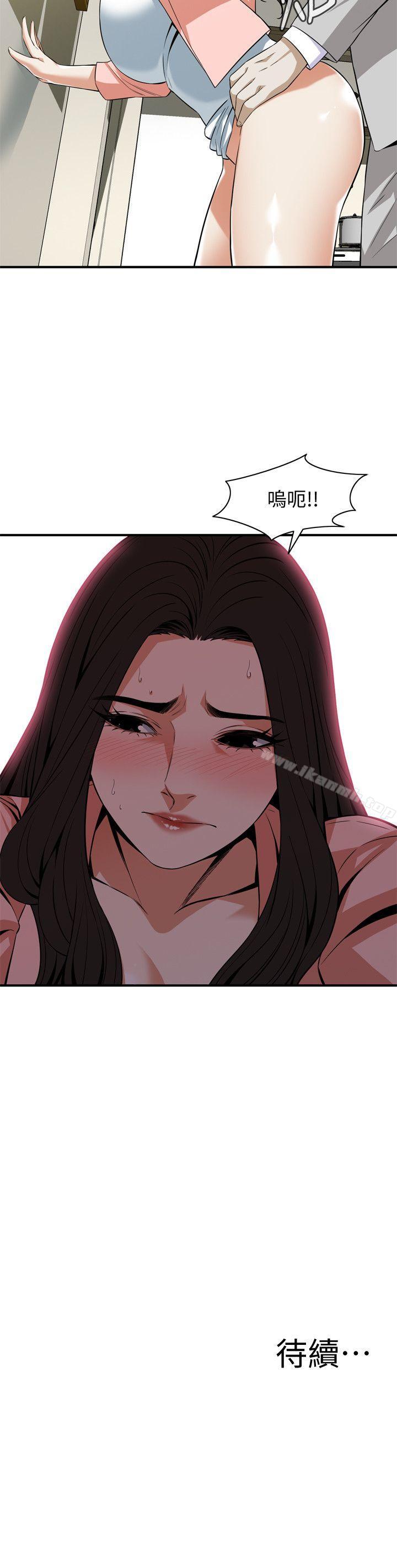 韩国漫画偷窥（全集无删减）韩漫_偷窥（全集无删减）-第122话-自己撩起裙子的琇爱在线免费阅读-韩国漫画-第31张图片
