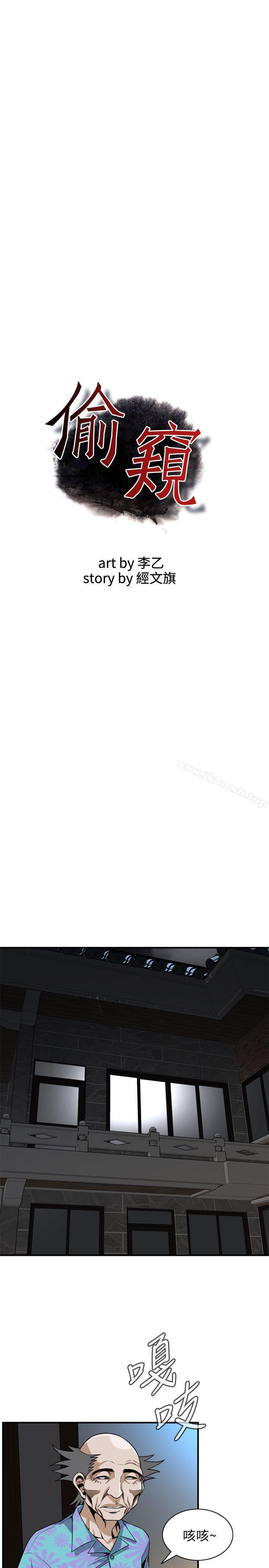 韩国漫画偷窥（全集无删减）韩漫_偷窥（全集无删减）-第123话-挑起男人慾望的女人在线免费阅读-韩国漫画-第3张图片