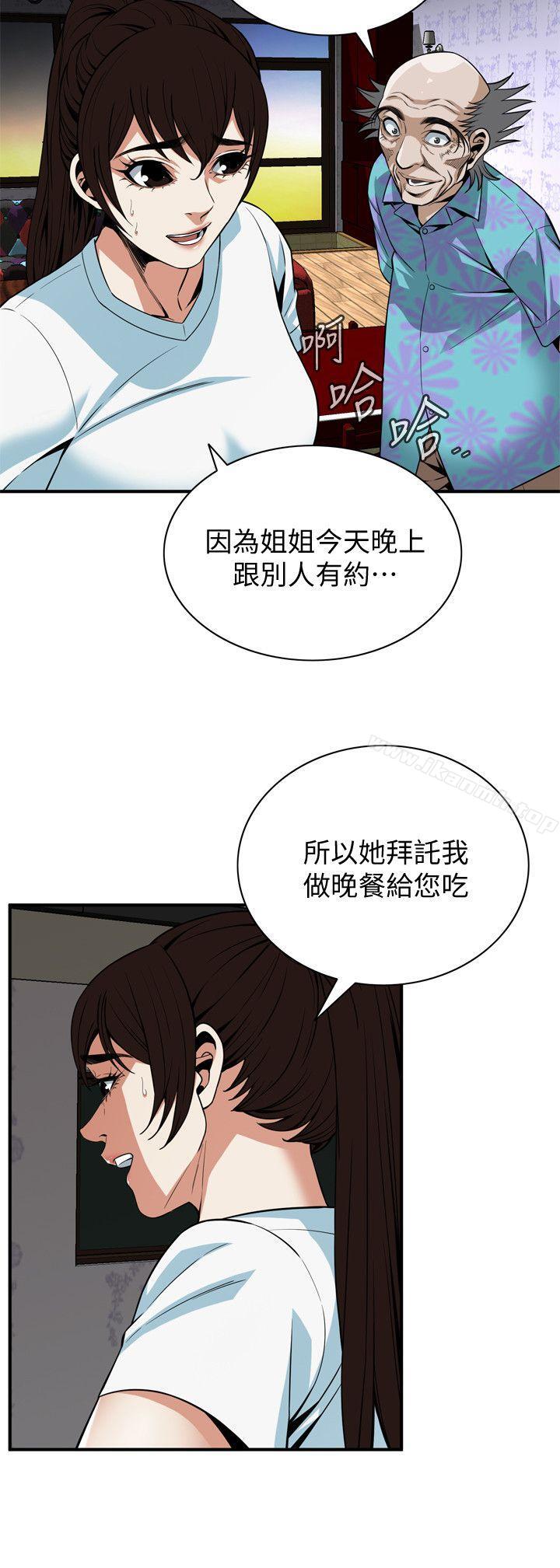 韩国漫画偷窥（全集无删减）韩漫_偷窥（全集无删减）-第123话-挑起男人慾望的女人在线免费阅读-韩国漫画-第5张图片