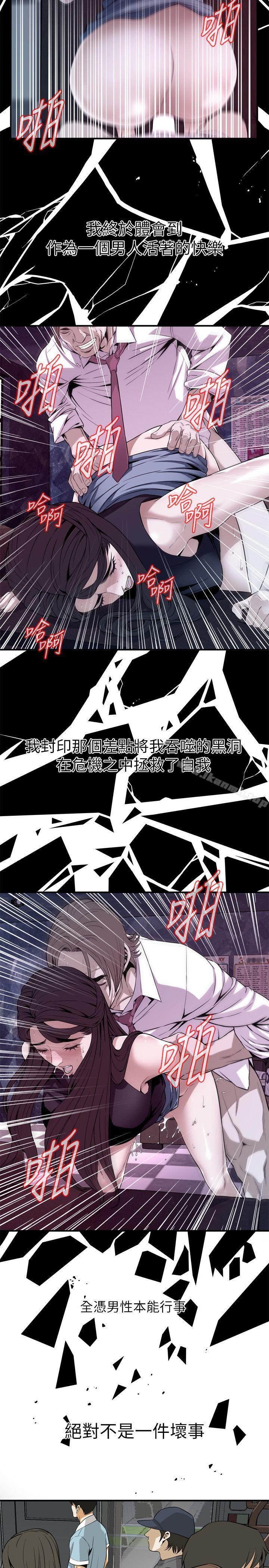 韩国漫画偷窥（全集无删减）韩漫_偷窥（全集无删减）-第123话-挑起男人慾望的女人在线免费阅读-韩国漫画-第13张图片