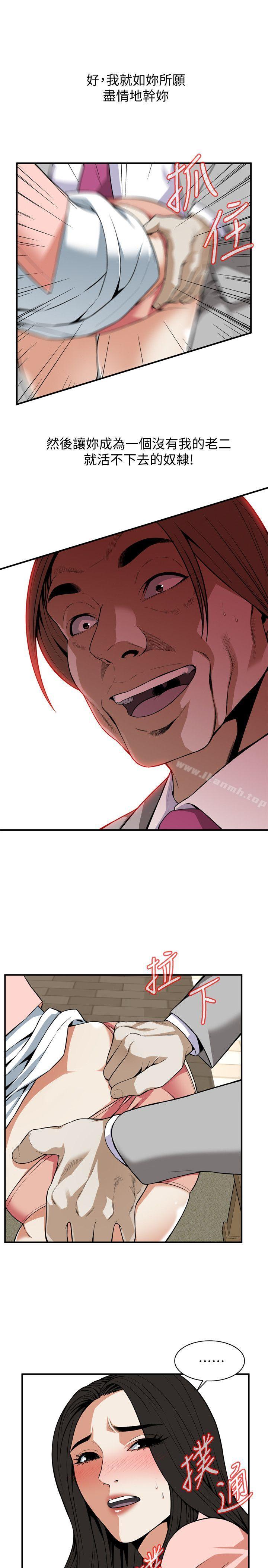 韩国漫画偷窥（全集无删减）韩漫_偷窥（全集无删减）-第123话-挑起男人慾望的女人在线免费阅读-韩国漫画-第18张图片