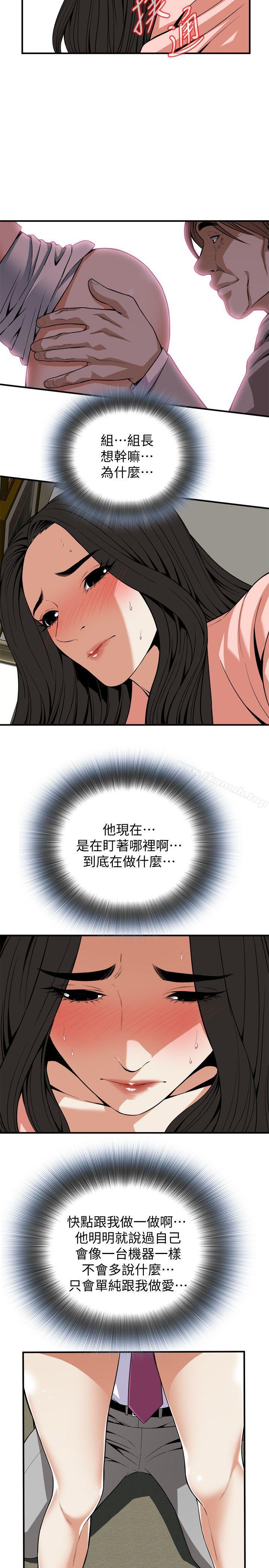 韩国漫画偷窥（全集无删减）韩漫_偷窥（全集无删减）-第123话-挑起男人慾望的女人在线免费阅读-韩国漫画-第19张图片