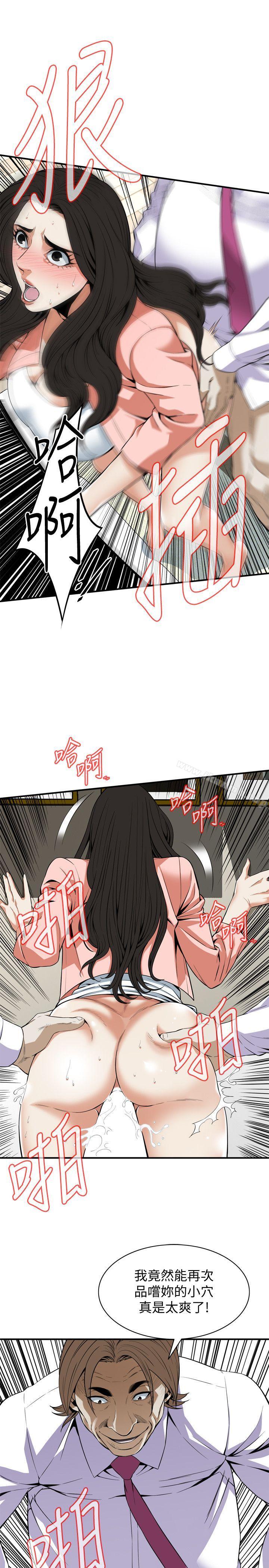 韩国漫画偷窥（全集无删减）韩漫_偷窥（全集无删减）-第124话-家里只有我跟妳在线免费阅读-韩国漫画-第5张图片