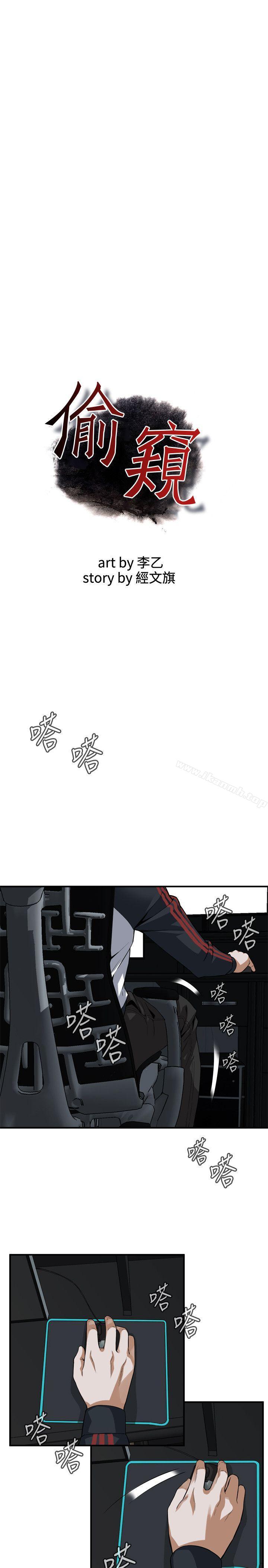 韩国漫画偷窥（全集无删减）韩漫_偷窥（全集无删减）-第125话-忠于本能的身体在线免费阅读-韩国漫画-第2张图片