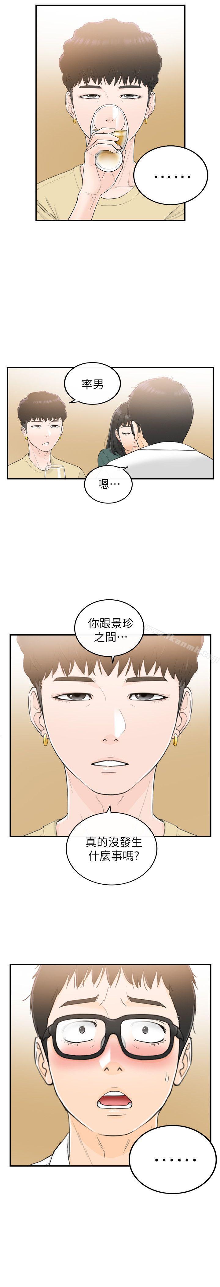 韩国漫画坏男人韩漫_坏男人-第29话在线免费阅读-韩国漫画-第19张图片