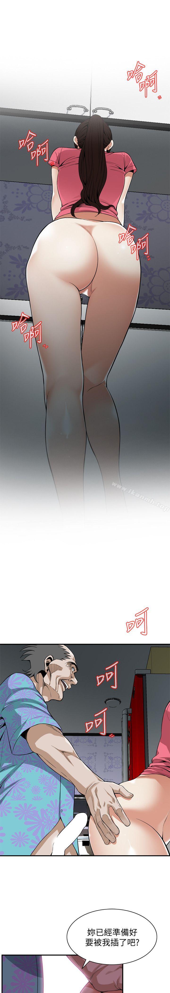 韩国漫画偷窥（全集无删减）韩漫_偷窥（全集无删减）-第125话-忠于本能的身体在线免费阅读-韩国漫画-第5张图片