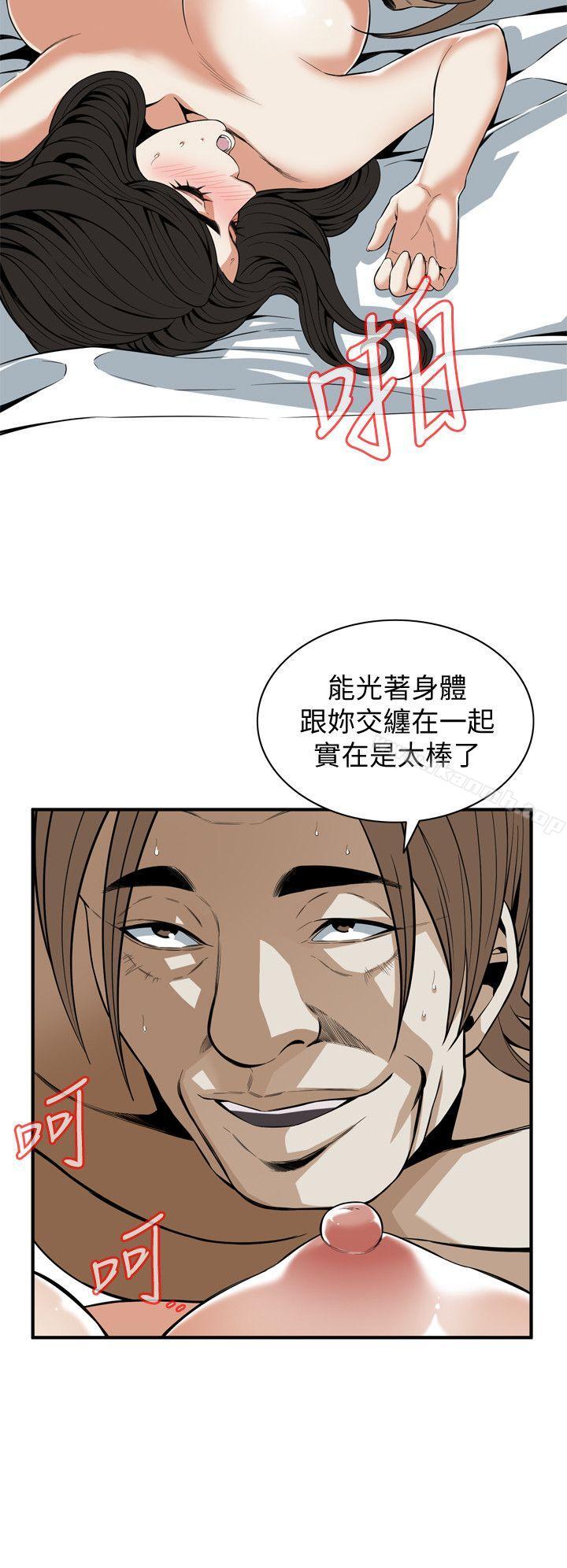 韩国漫画偷窥（全集无删减）韩漫_偷窥（全集无删减）-第125话-忠于本能的身体在线免费阅读-韩国漫画-第16张图片
