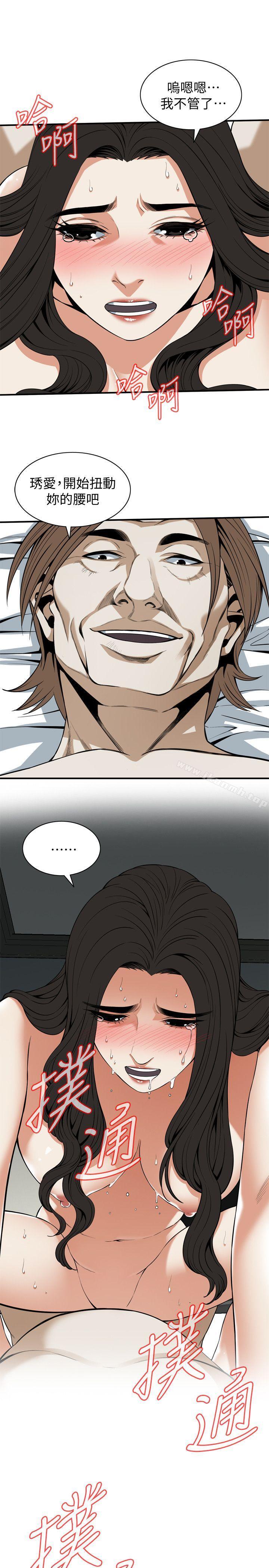 韩国漫画偷窥（全集无删减）韩漫_偷窥（全集无删减）-第125话-忠于本能的身体在线免费阅读-韩国漫画-第23张图片