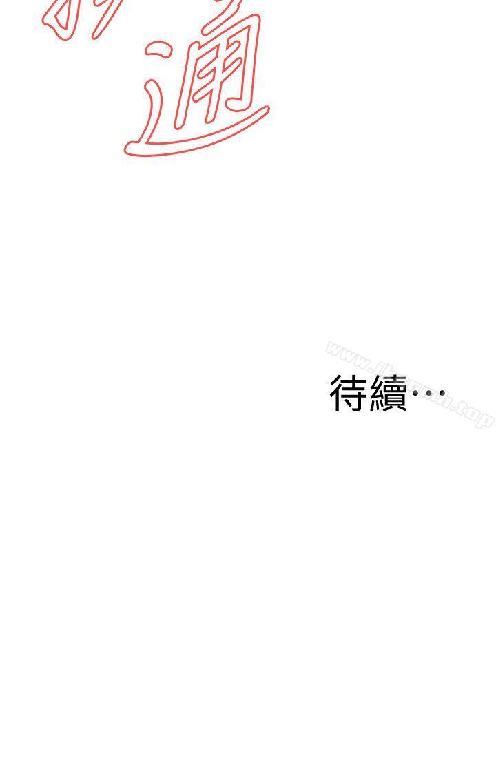 韩国漫画偷窥（全集无删减）韩漫_偷窥（全集无删减）-第125话-忠于本能的身体在线免费阅读-韩国漫画-第24张图片