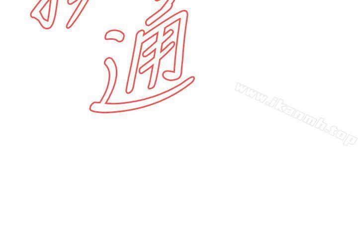 韩国漫画偷窥（全集无删减）韩漫_偷窥（全集无删减）-第126话-熙爱，妳在里面吗?在线免费阅读-韩国漫画-第2张图片