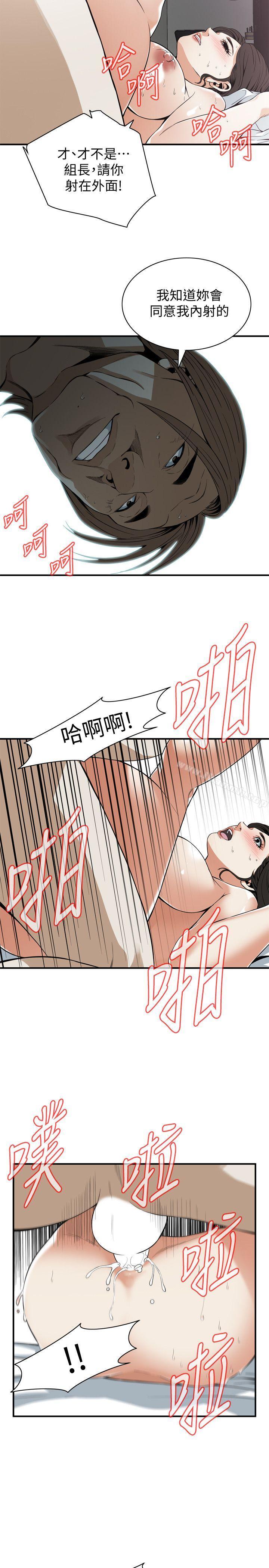 韩国漫画偷窥（全集无删减）韩漫_偷窥（全集无删减）-第126话-熙爱，妳在里面吗?在线免费阅读-韩国漫画-第13张图片
