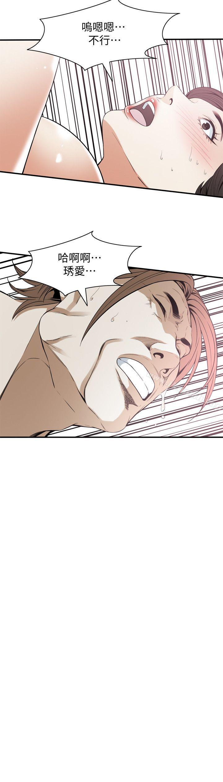 韩国漫画偷窥（全集无删减）韩漫_偷窥（全集无删减）-第126话-熙爱，妳在里面吗?在线免费阅读-韩国漫画-第14张图片