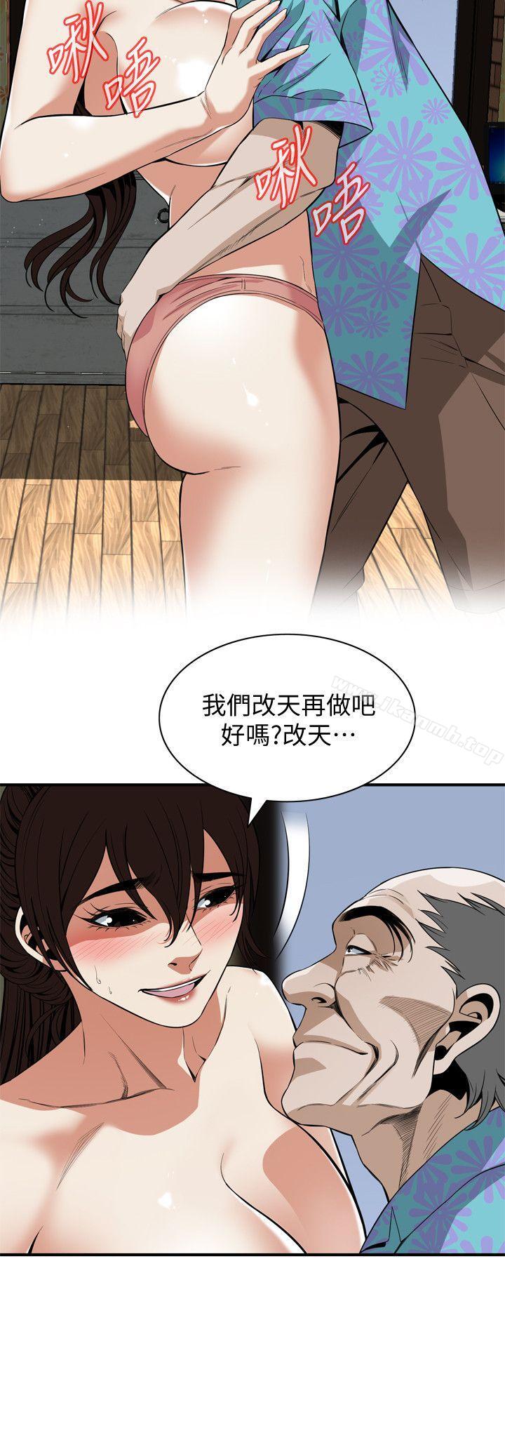 韩国漫画偷窥（全集无删减）韩漫_偷窥（全集无删减）-第126话-熙爱，妳在里面吗?在线免费阅读-韩国漫画-第17张图片
