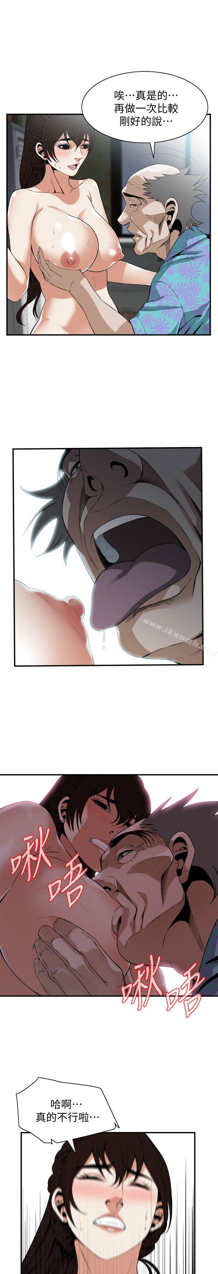 韩国漫画偷窥（全集无删减）韩漫_偷窥（全集无删减）-第126话-熙爱，妳在里面吗?在线免费阅读-韩国漫画-第18张图片