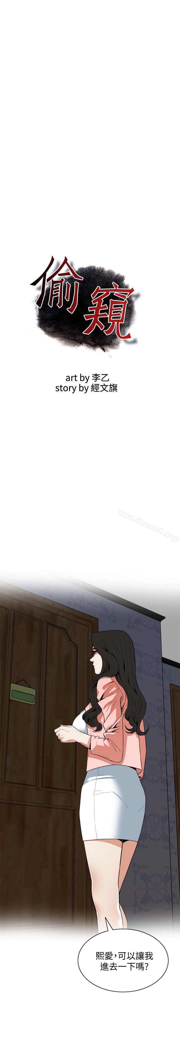 韩国漫画偷窥（全集无删减）韩漫_偷窥（全集无删减）-第127话-慾望无穷的公公在线免费阅读-韩国漫画-第3张图片