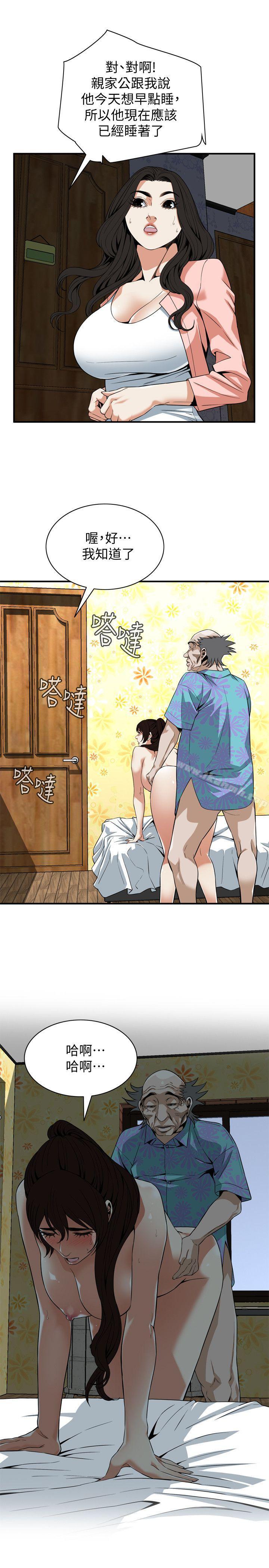 韩国漫画偷窥（全集无删减）韩漫_偷窥（全集无删减）-第127话-慾望无穷的公公在线免费阅读-韩国漫画-第6张图片