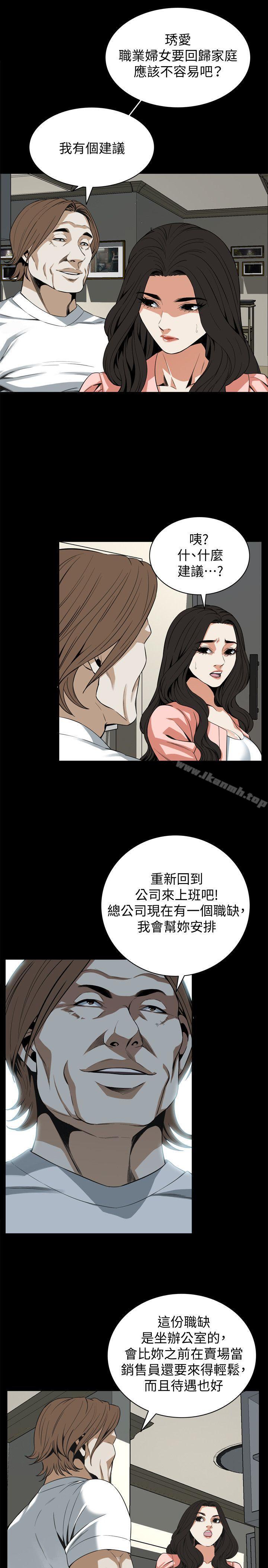 韩国漫画偷窥（全集无删减）韩漫_偷窥（全集无删减）-第127话-慾望无穷的公公在线免费阅读-韩国漫画-第12张图片