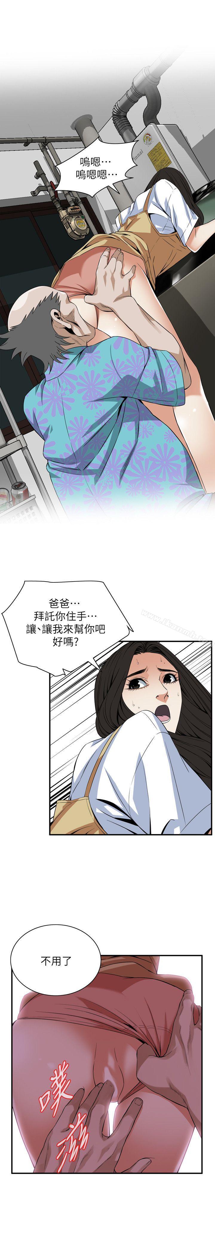 韩国漫画偷窥（全集无删减）韩漫_偷窥（全集无删减）-第127话-慾望无穷的公公在线免费阅读-韩国漫画-第21张图片