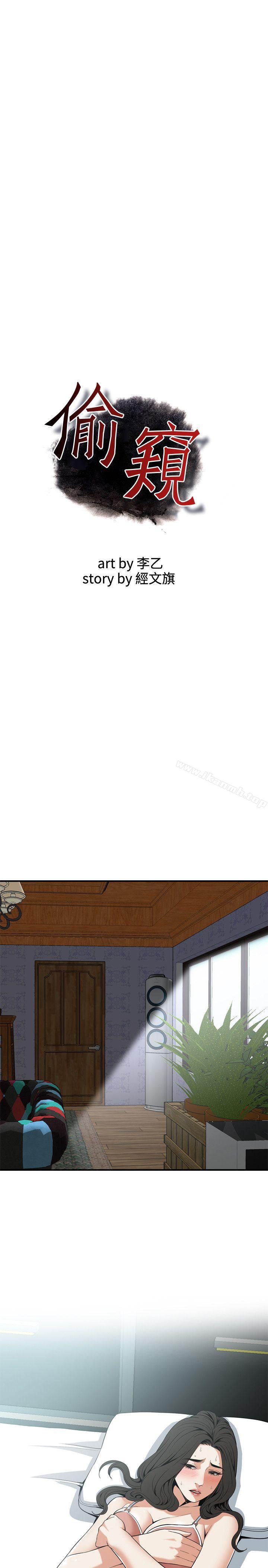 韩国漫画偷窥（全集无删减）韩漫_偷窥（全集无删减）-第128话-诚赫不为人知的秘密在线免费阅读-韩国漫画-第3张图片
