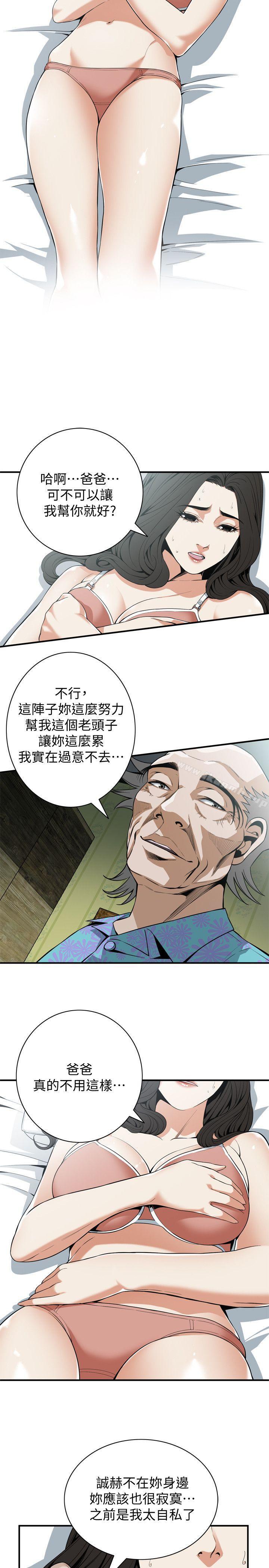 韩国漫画偷窥（全集无删减）韩漫_偷窥（全集无删减）-第128话-诚赫不为人知的秘密在线免费阅读-韩国漫画-第4张图片