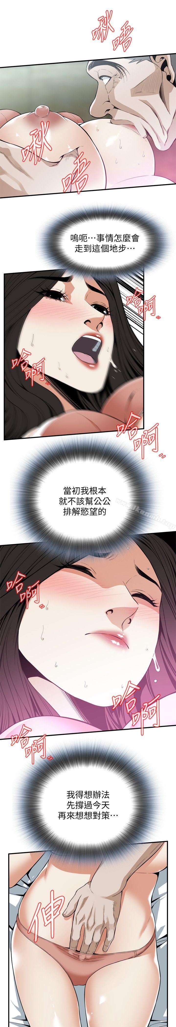 韩国漫画偷窥（全集无删减）韩漫_偷窥（全集无删减）-第128话-诚赫不为人知的秘密在线免费阅读-韩国漫画-第6张图片