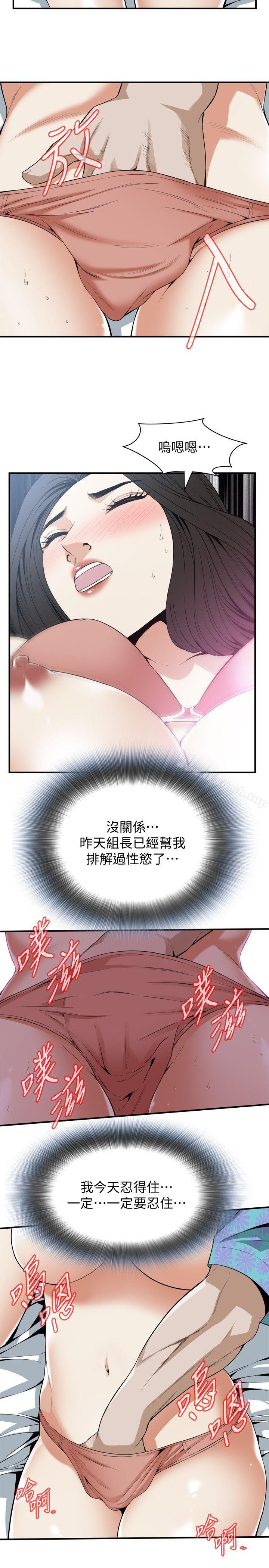 韩国漫画偷窥（全集无删减）韩漫_偷窥（全集无删减）-第128话-诚赫不为人知的秘密在线免费阅读-韩国漫画-第7张图片