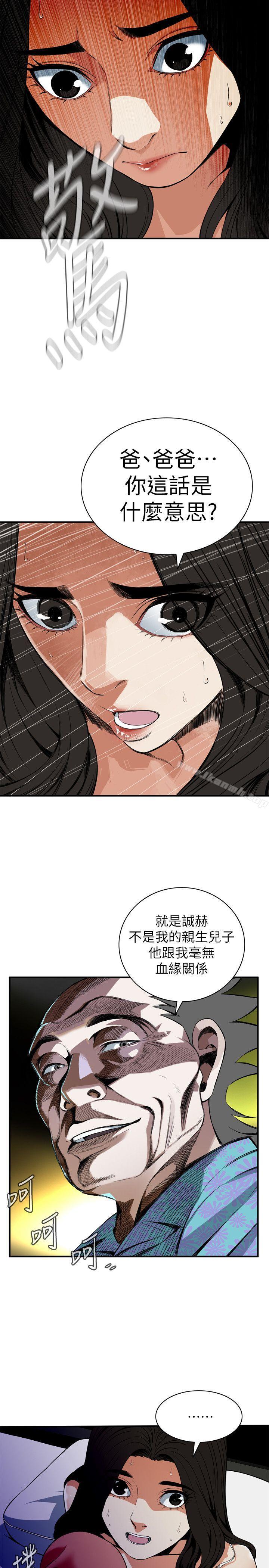 韩国漫画偷窥（全集无删减）韩漫_偷窥（全集无删减）-第128话-诚赫不为人知的秘密在线免费阅读-韩国漫画-第13张图片