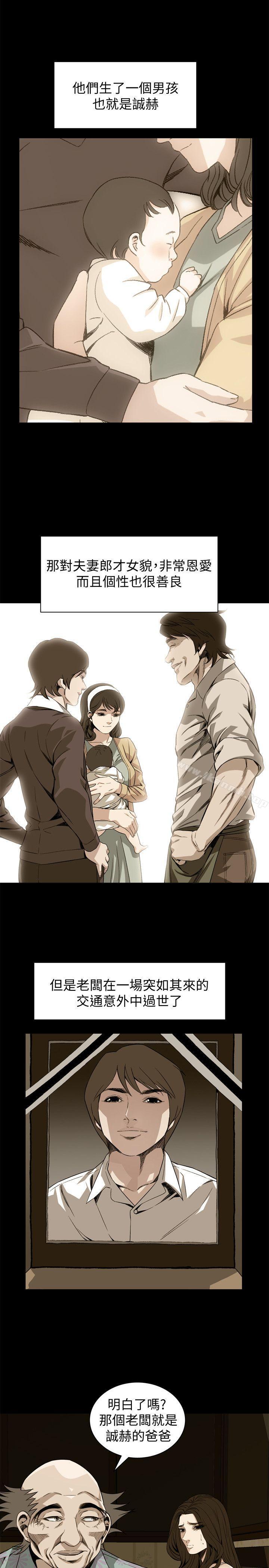 韩国漫画偷窥（全集无删减）韩漫_偷窥（全集无删减）-第128话-诚赫不为人知的秘密在线免费阅读-韩国漫画-第16张图片