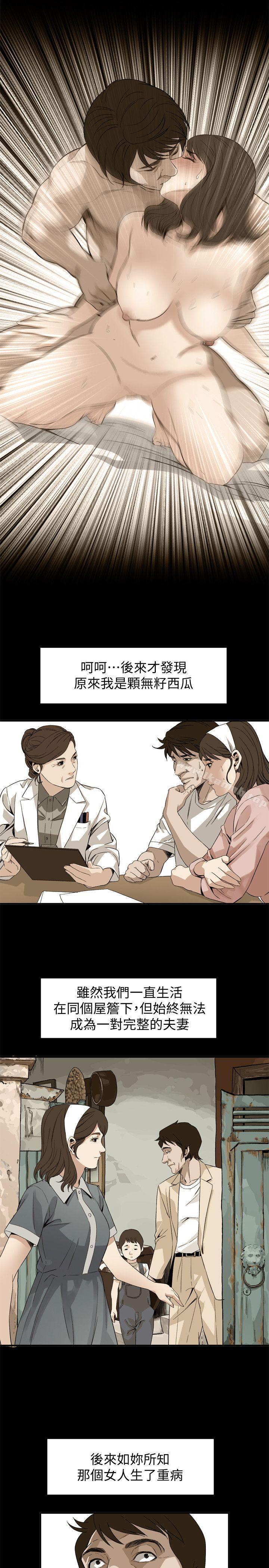 韩国漫画偷窥（全集无删减）韩漫_偷窥（全集无删减）-第128话-诚赫不为人知的秘密在线免费阅读-韩国漫画-第19张图片