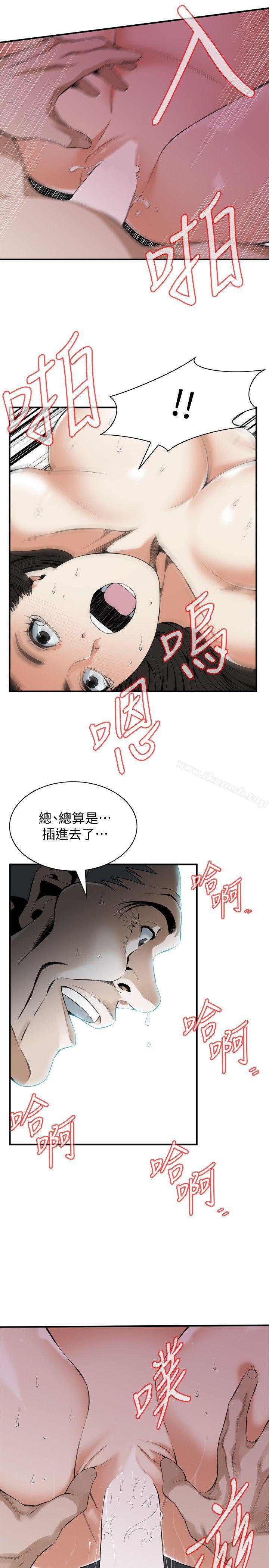 韩国漫画偷窥（全集无删减）韩漫_偷窥（全集无删减）-第129话-引颈企盼的一刻在线免费阅读-韩国漫画-第8张图片